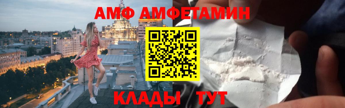 Amphetamine  Амфетамин 97%  Вход с VPN  Шарыпово 