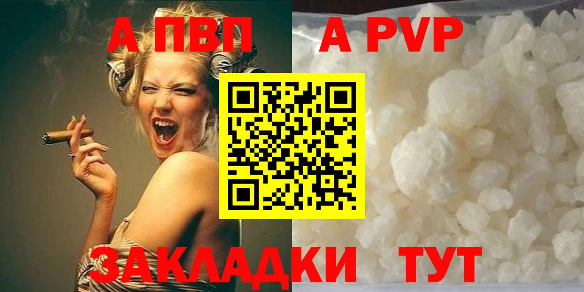 A-PVP мука Шарыпово
