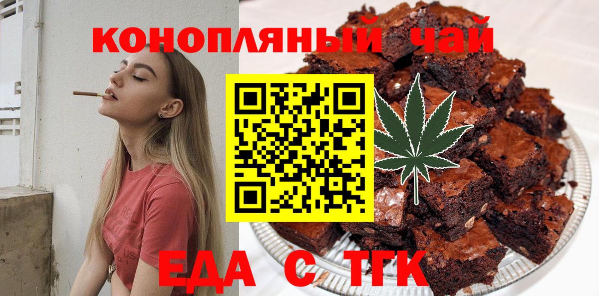 Печенье с ТГК конопля Шарыпово
