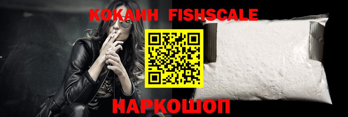 Кокаин VHQ Шарыпово