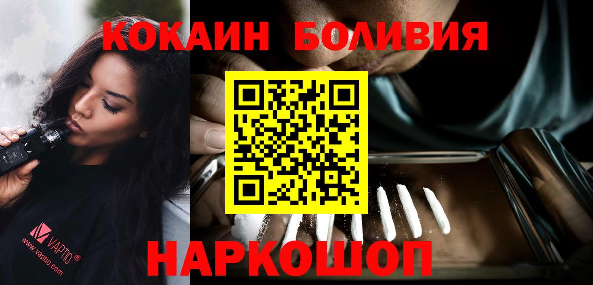 Шарыпово  КОКАИН  Вход с VPN  Cocaine Columbia 