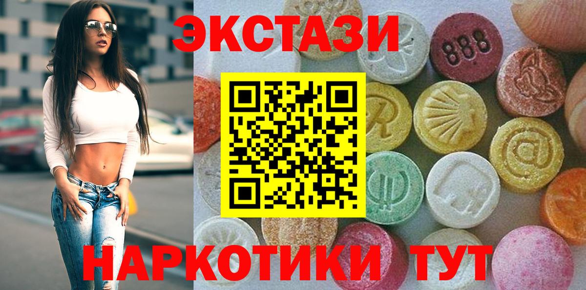 Шарыпово  ЭКСТАЗИ  Вход с VPN  купить   Экстази XTC 