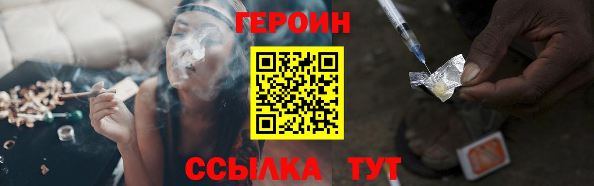 Шарыпово  ГЕРОИН афганец  Вход с VPN 