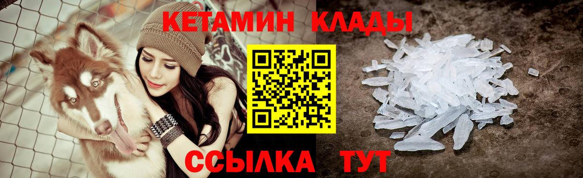 Шарыпово  КЕТАМИН VHQ  КЕТАМИН ketamine  Вход с VPN 