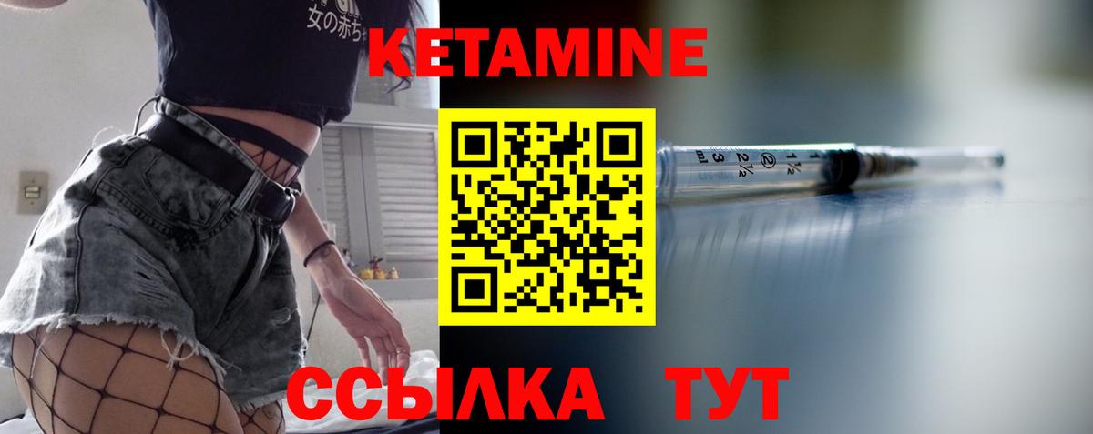 Кетамин ketamine Шарыпово