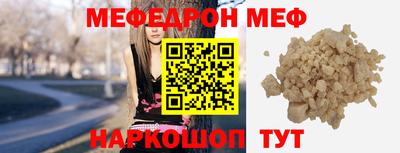 мескалин Новодвинск