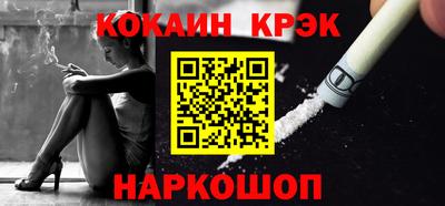 кокаин колумбия Новокубанск