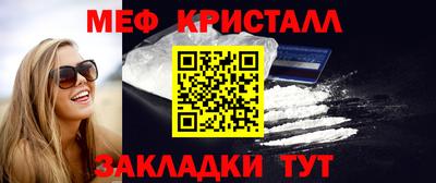 кристаллы Наро-Фоминск
