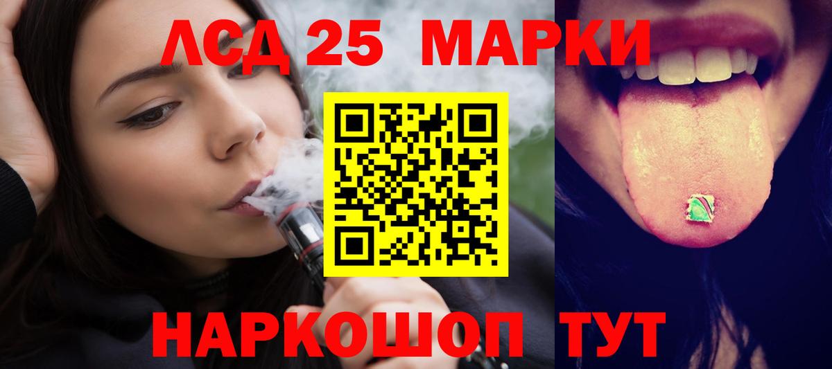 LSD-25 экстази ecstasy Шарыпово