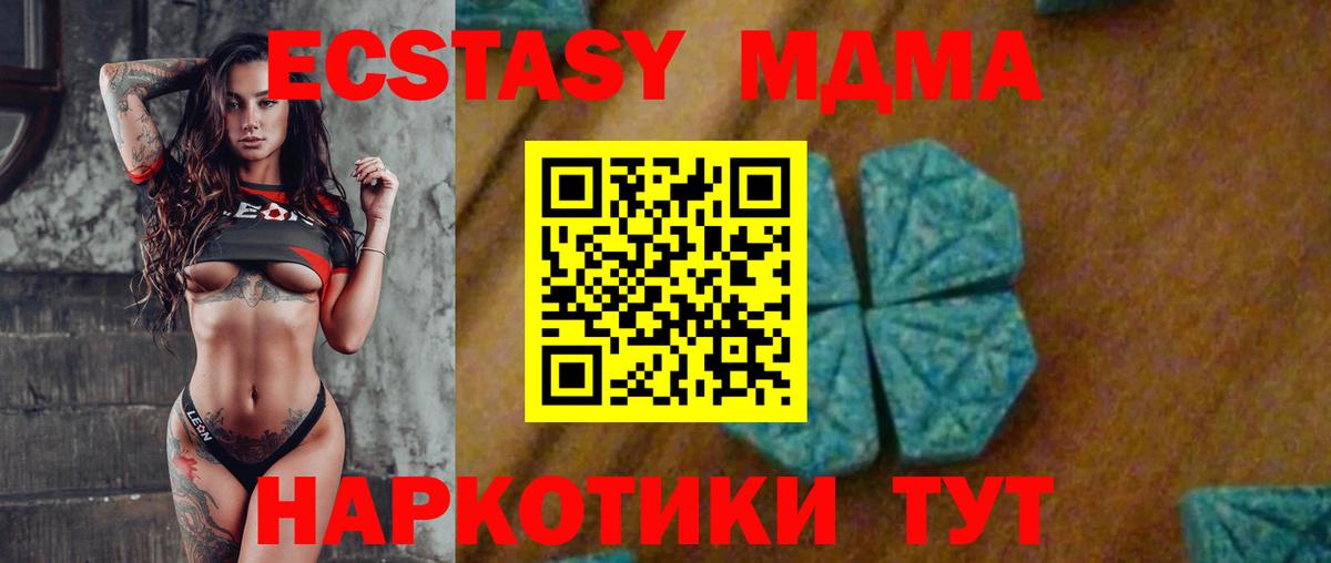 МДМА crystal  Вход с VPN  МДМА crystal  Шарыпово 