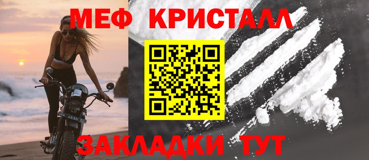 Меф VHQ  МЯУ-МЯУ  Вход с VPN  Шарыпово  МЕФ mephedrone  МЯУ-МЯУ 
