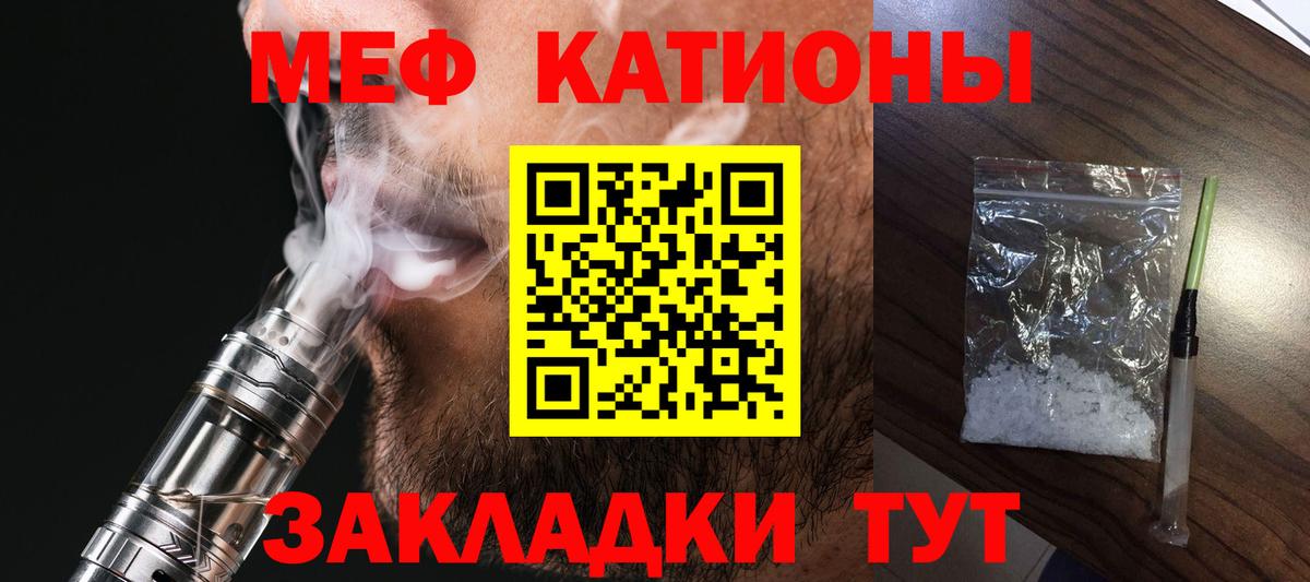 Меф мяу мяу мука Шарыпово