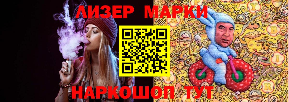Наркотические марки 1,8мг  Вход с VPN  Шарыпово 