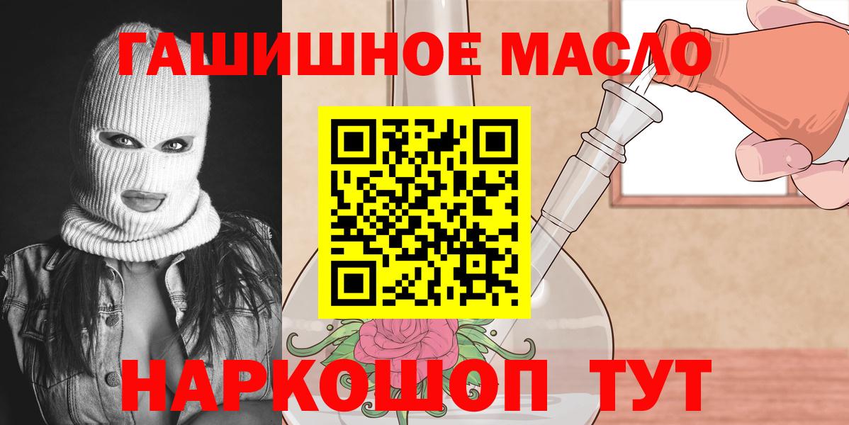 Шарыпово  ТГК гашишное масло  ТГК концентрат  Вход с VPN 